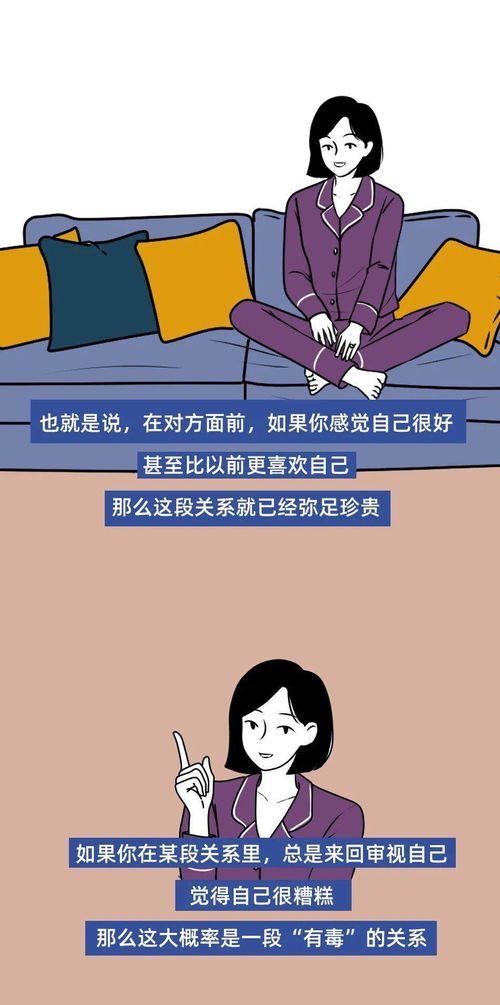 男女感情升温的好办法