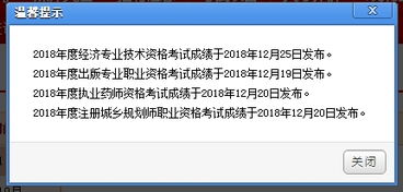 2018中级经济师成绩查询时间，你关心的成绩，这里全都有！