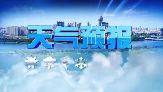 莒南县气象局发布 寒潮蓝色预警,降温幅度8 10 ,大风降温