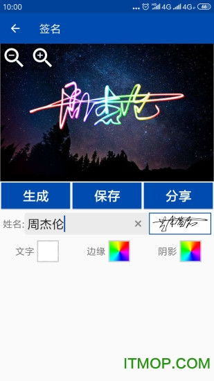 彩虹艺术签名app下载 彩虹艺术签名软件下载 v1.1.64 安卓版 
