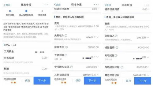 我网上申报堤围税忘了报能补报的吗?