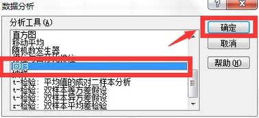 利用回归分析的方法，计算该股票的贝塔值，并分析各月是否有较大的差异