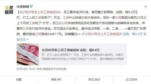 为什么有的单位工资不是按时发，而是延时一段时间发放？