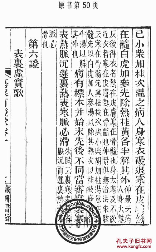 刘弼臣中医儿科医案百例pdf