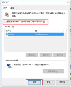 win10设置完密码怎么检验