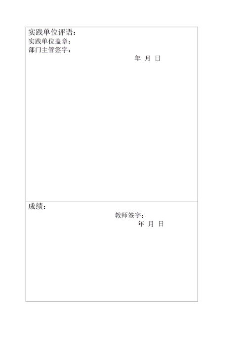 会议酒店管理实践报告下载 Word模板 爱问共享资料 