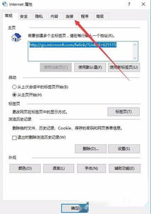 win10qq游戏无法显示