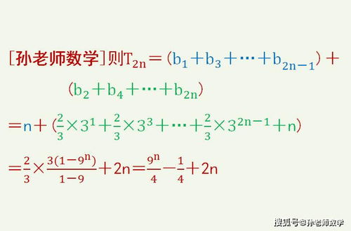 高中数学,拿下数列大题第5讲,如何求分段数列前2n项和