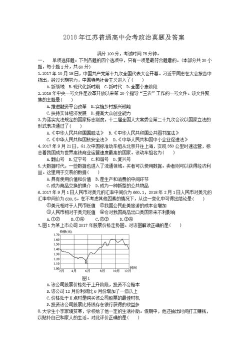 会考答案,会考答案在哪找