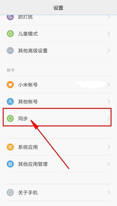 小米手机上面出现这个图标是什么意思啊 