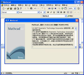 mathcad下载,请告诉我一个mathcad下载和破解的地方，感谢