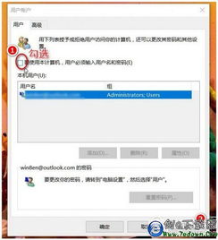 win10如何显示其他用户名和密码