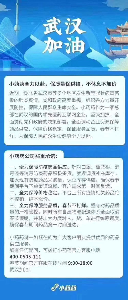 小药药全国多少分公司，多少人？