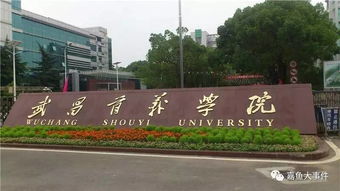 惊讶 嘉鱼要建大学了