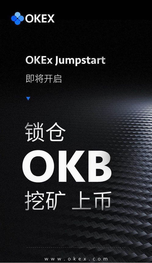 okb币怎么挖,比特币怎么挖矿