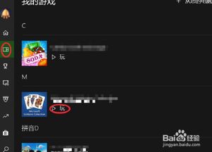 win10的电脑能玩xbox游戏