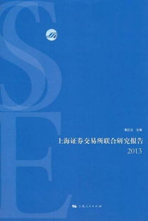 上海证劵交易所对上海本地股有什么优惠政策<；或其他利好》