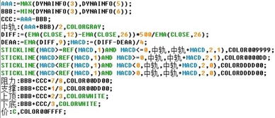 哪位高人帮忙编写一下“股价创新低，MACD不创新低；股价创新高，MACD不创新高”的公式，在通达信上使用的