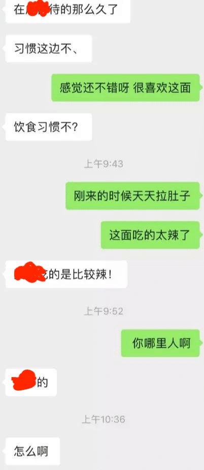 过来人告诉你 如何通过聊天氛围判断女生对你的好感度