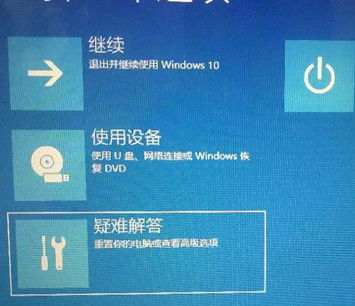 win10怎么重启恢复最后一次设置