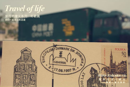 travel of life旅行的意义明信片 邮戳篇 我 堆糖,美图壁纸兴趣社区 