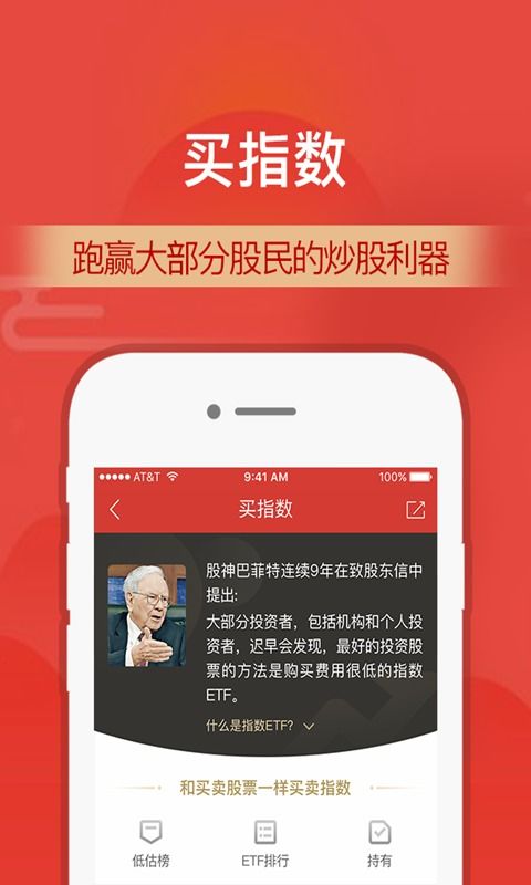 财通证券app消息提醒怎么设置〖财通证券怎么开通创业板〗