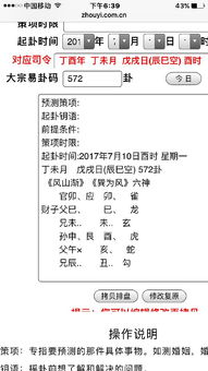 八卦实战 我的房子明天能办过户手续吗 