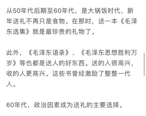 过年了,没有不收礼的人,只有不会送礼的你