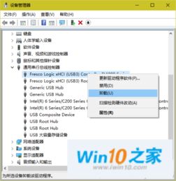 win10怎么升级usb驱动