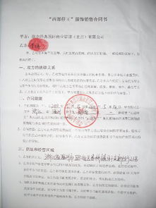 如果合同违约，我应该找什么部门进行投诉