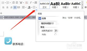 wps word怎么设置居中(wps office怎么设置居中)