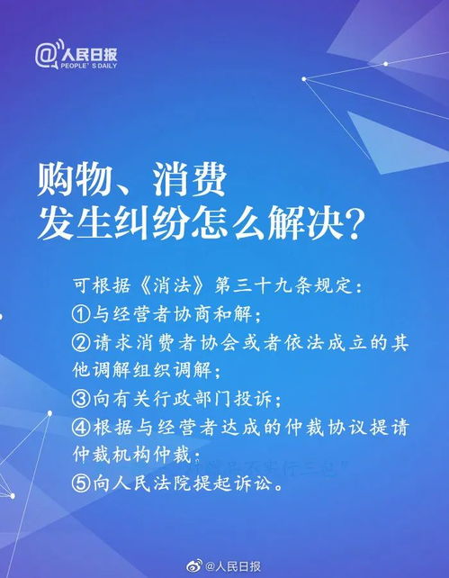 消费如何维权 315消费维权指南来了 建议收藏