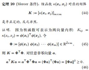 支持向量机组合核函数研究本科毕业论文