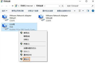 怎么看win10电脑网关