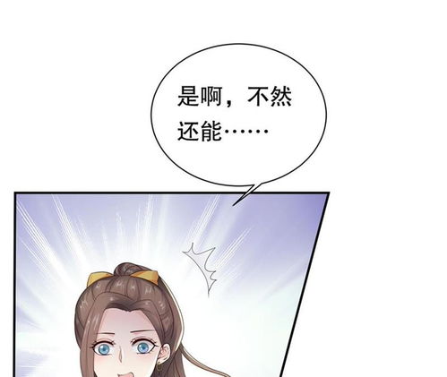 豹系男友的千层套路 二度修罗场 爱奇艺漫画 