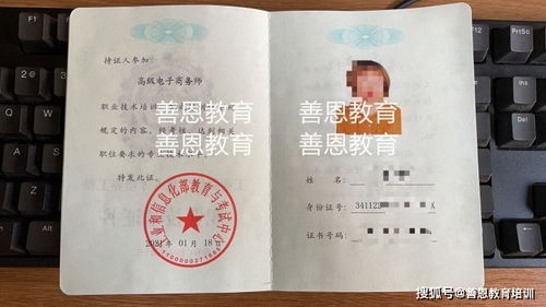 电子商务师证有什么用途 电子商务师证国家承认吗 含金量