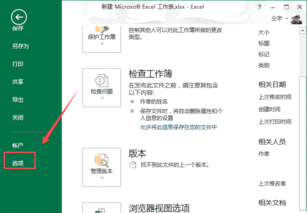 win10表格怎么改单面打印