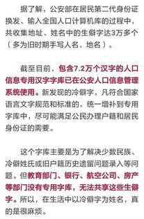 亳州家长速看 这个网站可查询省内重名 名字中有这些字的,相当麻烦