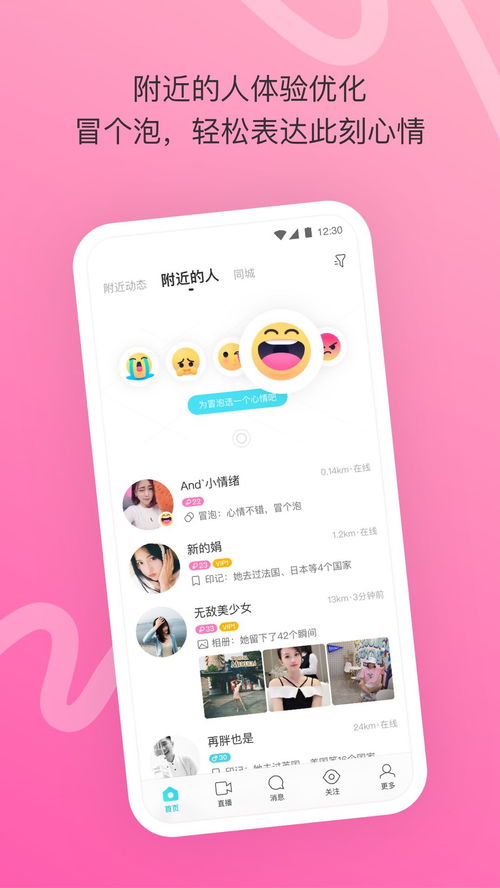 immomo登录,登录immomo:尽享约会与社交的乐趣 immomo登录,登录immomo:尽享约会与社交的乐趣 百科