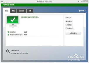 win10如何防隐私