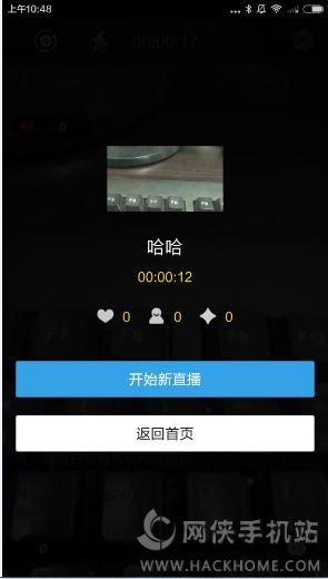 人人直播app怎么直播 人人直播手机直播教程