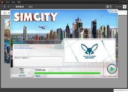 模拟城市5破解补丁模拟城市5汉化补丁怎么打上