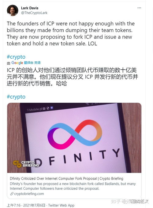  icp币,ICP币:互联网计算机生态系统中的关键货币。 百科