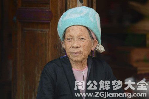 梦见一个老婆婆是什么意思 梦到一个老婆婆好不好 大鱼解梦网 