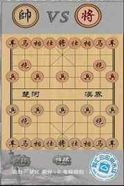 象棋游戏 PC端最新版 