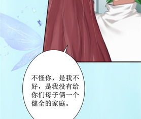 盛世孽缘 总裁求放过 彭彭出事了 爱奇艺漫画 