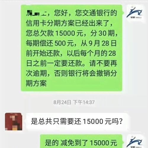 信用卡还款顺利吗怎么回复征信逾期银行可以消除吗