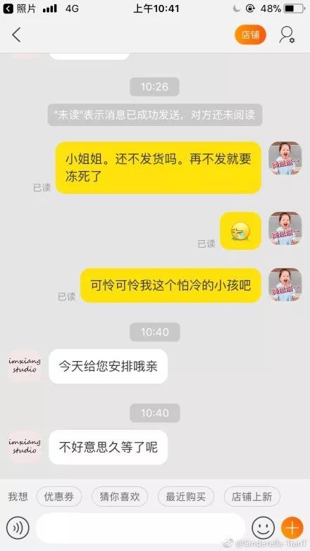 双十一之后的灵魂拷问 怎么还不发货