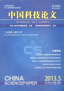 97篇论文入选第五届中国科协优秀科技论文