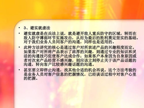 销售技巧丨突破13种客户拒绝话术,没有卖不出去的产品,超级实用的销售技巧 